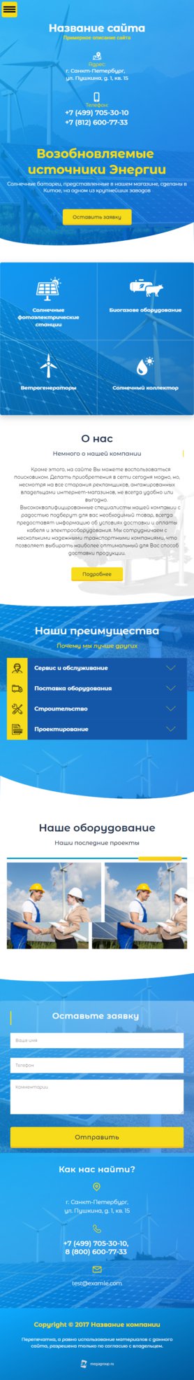 Готовый Сайт-Бизнес № 2021138 - Источники Энергии (Мобильная версия)