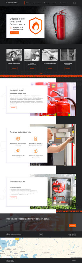 Готовый Сайт-Бизнес № 2081692 - Пожарная безопасность (Мобильная версия)