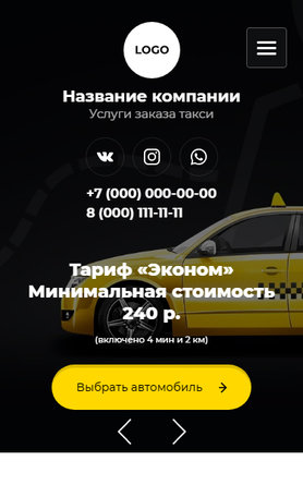 Готовый Сайт-Бизнес № 2592387 - Сайт услуги заказа такси (Мобильная версия)