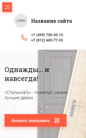 Готовый Сайт-Бизнес № 2597914 - Двери (Мобильная версия)
