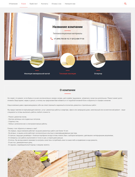 Готовый Сайт-Бизнес № 1717513 - Теплоизоляционные работы (Превью)