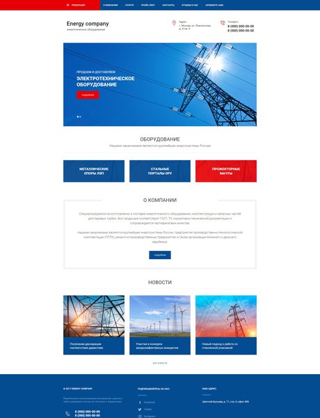 Готовый Сайт-Бизнес № 1801007 - Энергетическое оборудование (Превью)