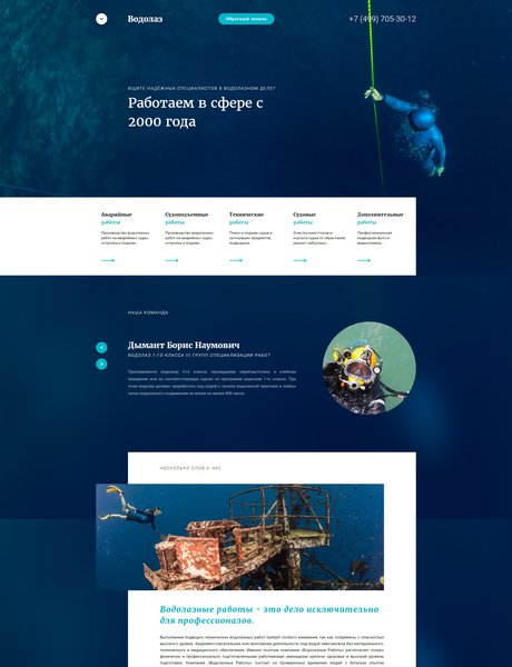 Готовый Сайт-Бизнес № 1972354 - Подводно-технические работы (Превью)