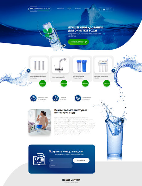 Готовый Сайт-Бизнес № 2539355 - Оборудование для очистки воды (Превью)
