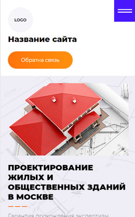 Готовый Сайт-Бизнес № 2596699 - Сайт проектирования жилых и общественных зданий (Мобильная версия)