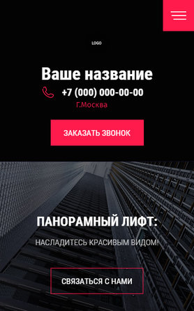 Готовый Сайт-Бизнес № 2786233 - Продажа и обслуживание лифтов и эскалаторов (Мобильная версия)