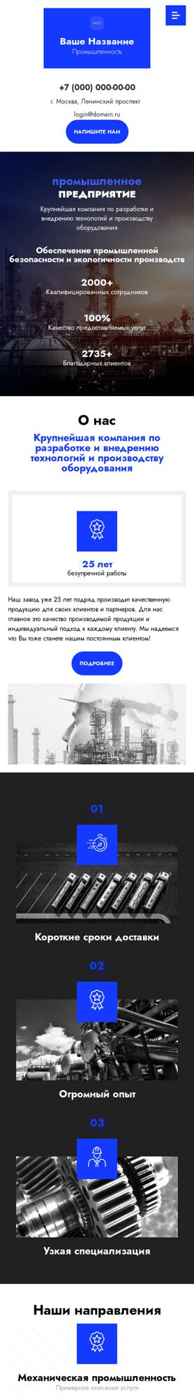 Готовый Сайт-Бизнес № 4903235 - Промышленный завод (Мобильная версия)