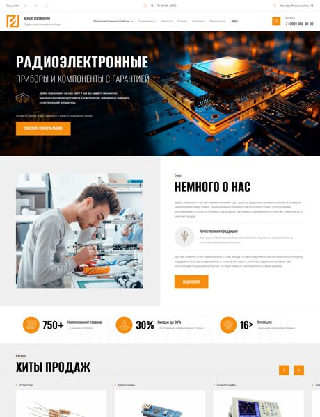 Готовый Сайт-Бизнес № 5122411 - Радиоэлектронные приборы и компоненты (Превью)