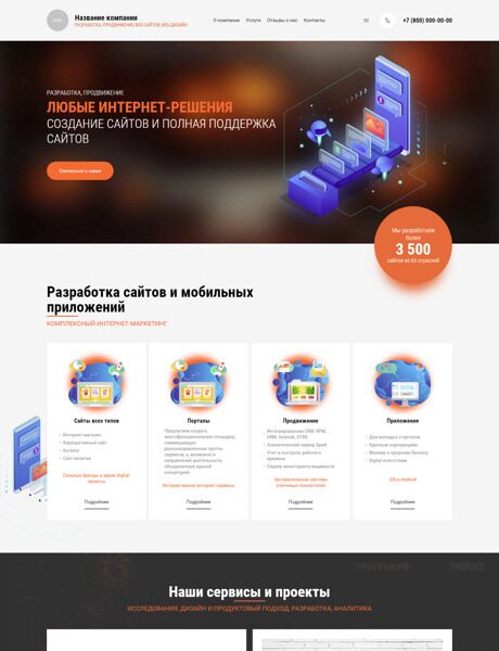 Готовый Сайт-Бизнес № 5203030 - Разработка, продвижение веб-сайтов, веб-дизайн (Превью)