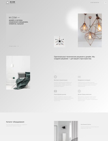 Готовый Сайт-Бизнес № 5381454 - Студия дизайна света (Превью)