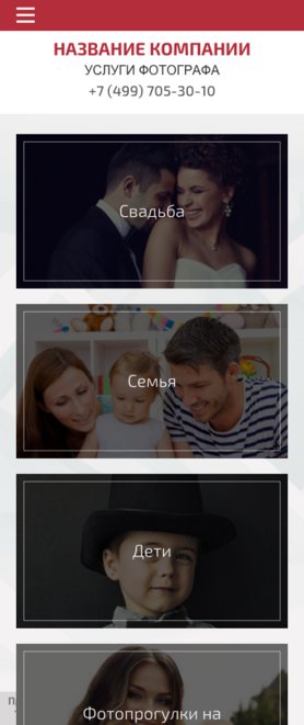 Готовый Сайт-Бизнес № 1121759 - Сайт фотографа (Мобильная версия)