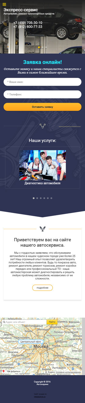 Мобильная версия дизайна № 60373