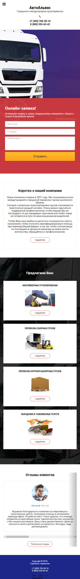 Мобильная версия дизайна № 60478