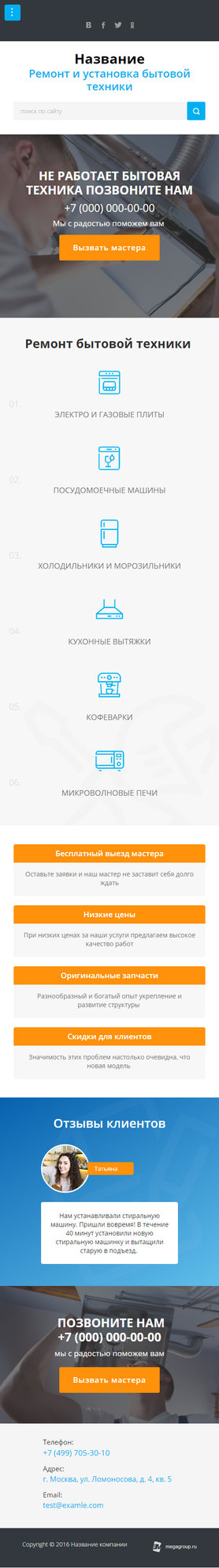 Мобильная версия дизайна № 60152