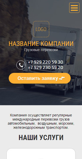 Мобильная версия дизайна № 60159