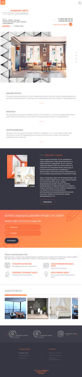 Мобильная версия дизайна № 60160