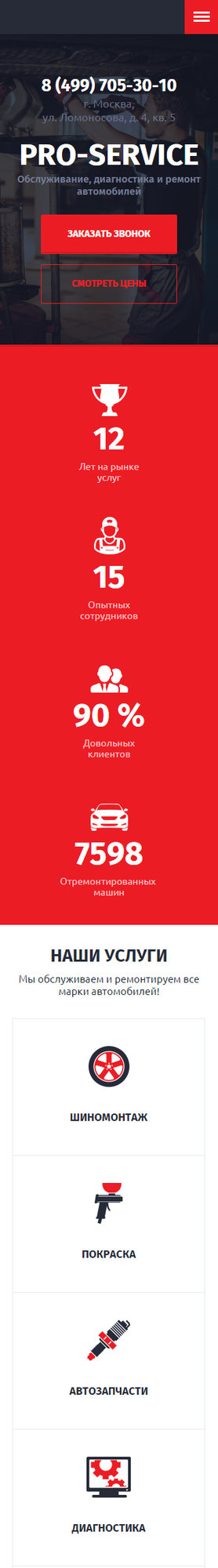 Мобильная версия дизайна № 60260