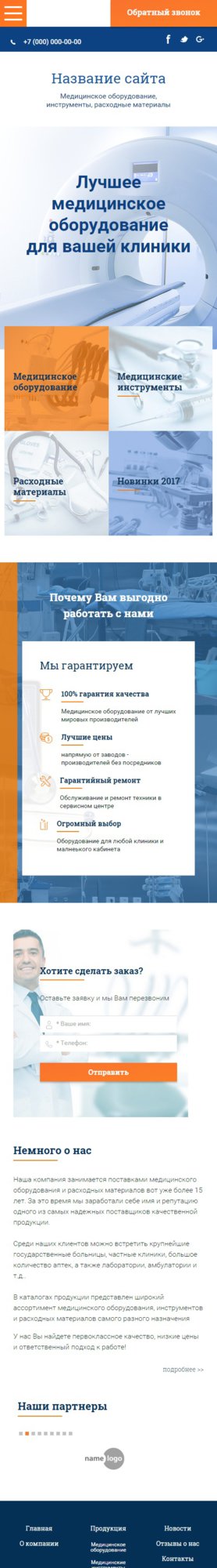 Мобильная версия дизайна № 60142