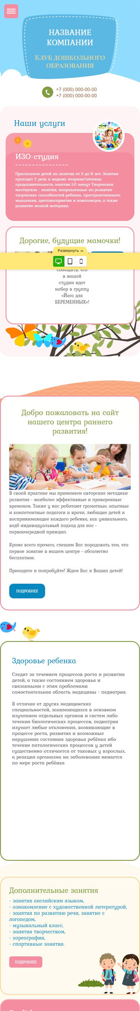 Мобильная версия дизайна № 60157
