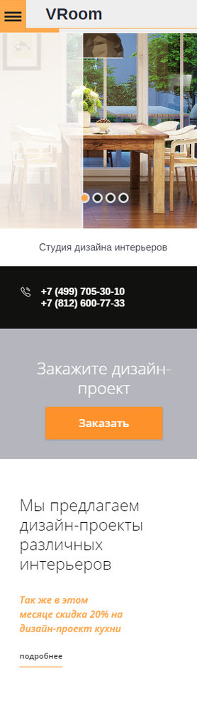 Мобильная версия дизайна № 60165