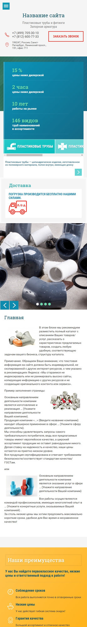Мобильная версия дизайна № 60158