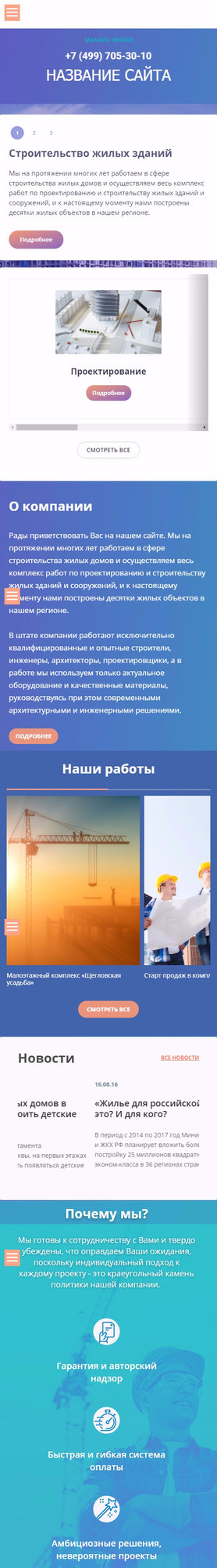 Мобильная версия дизайна № 60131