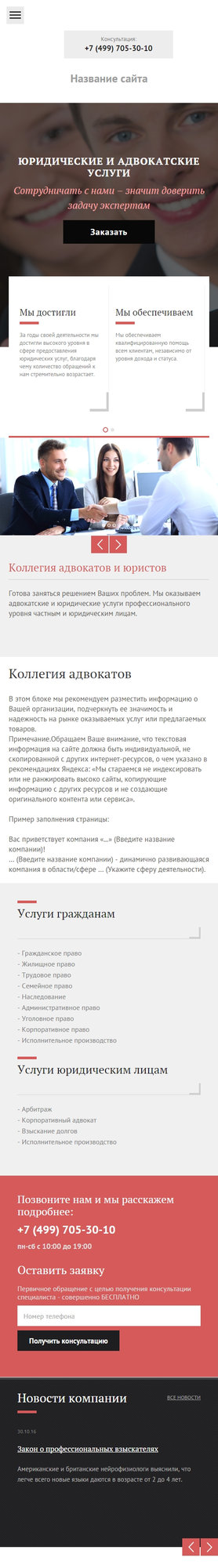 Мобильная версия дизайна № 60445