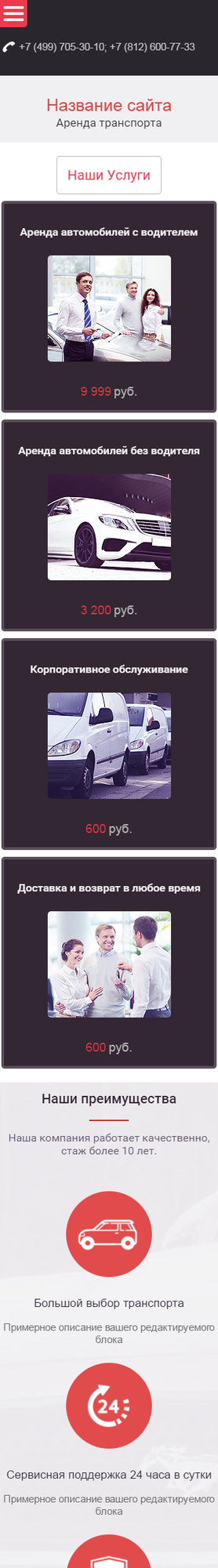 Мобильная версия дизайна № 61786