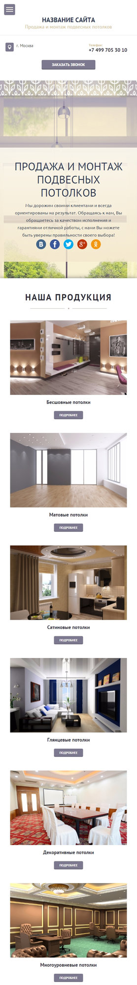 Мобильная версия дизайна № 60262
