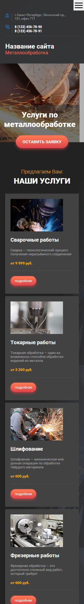 Мобильная версия дизайна № 60614