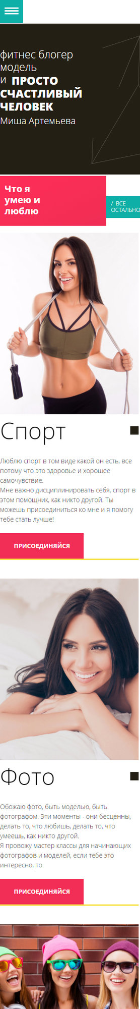 Готовый Сайт-Бизнес № 1505923 - Для индивидуала (Мобильная версия)