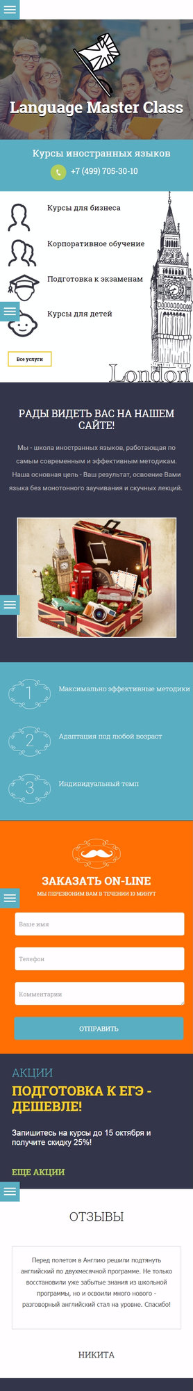 Мобильная версия дизайна № 60321