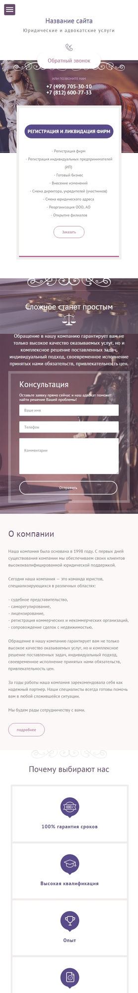 Мобильная версия дизайна № 60552
