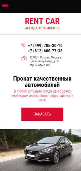 Мобильная версия дизайна № 61069