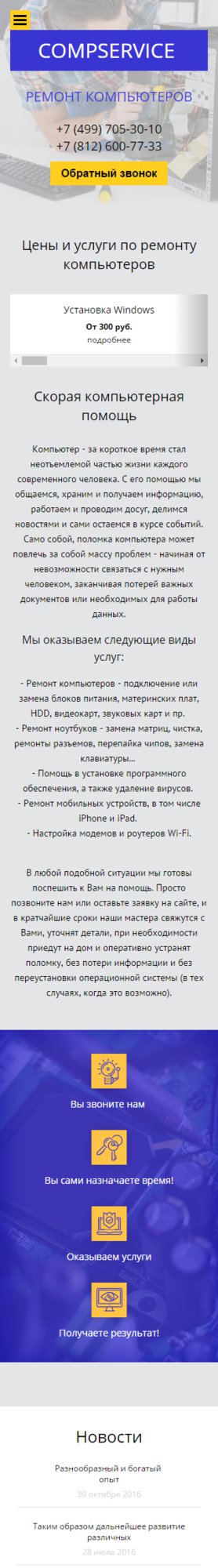 Мобильная версия дизайна № 60441