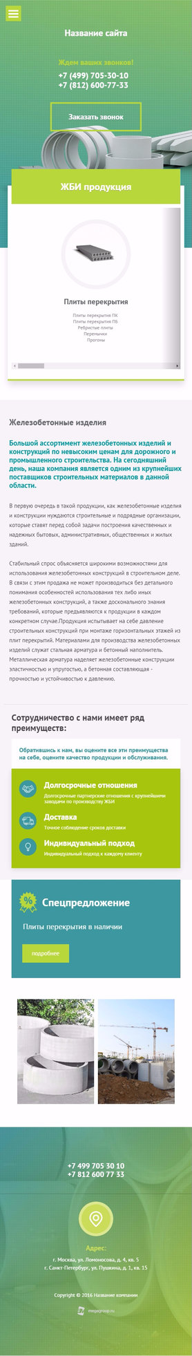 Мобильная версия дизайна № 60480