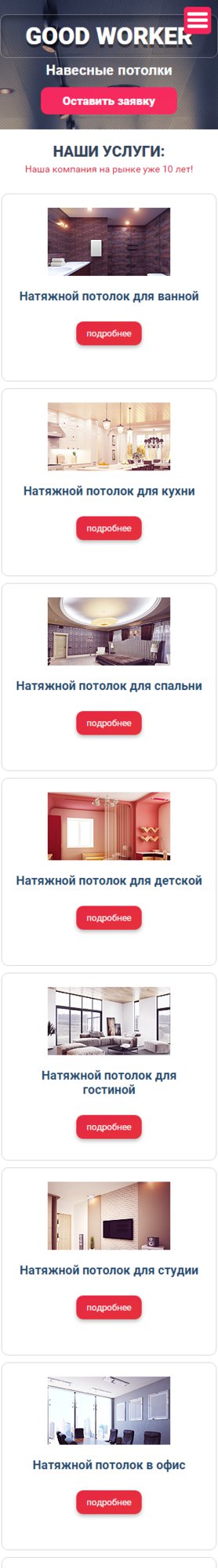 Мобильная версия дизайна № 60454