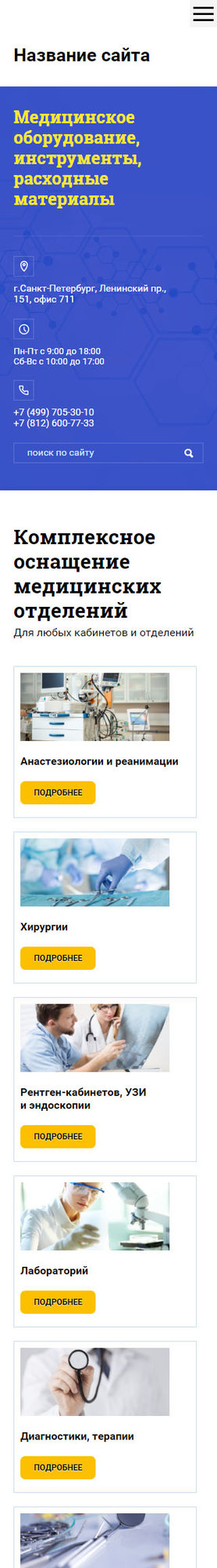 Мобильная версия дизайна № 60461