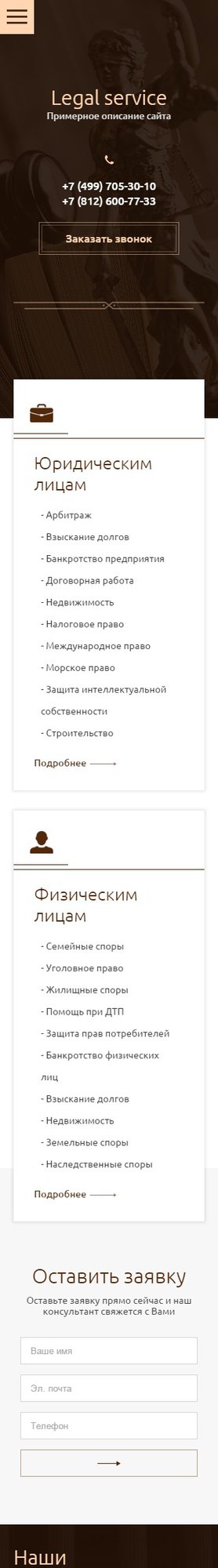 Мобильная версия дизайна № 60533