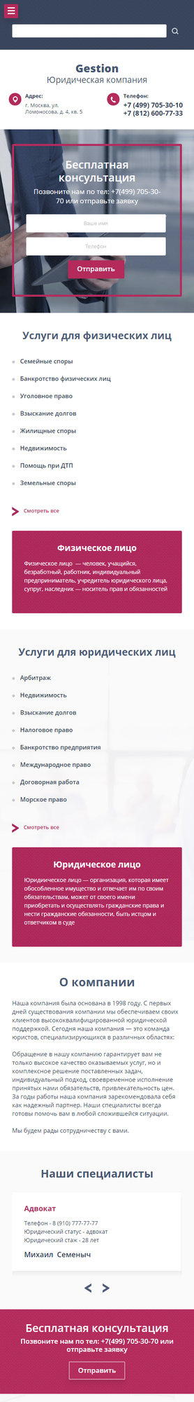 Мобильная версия дизайна № 60487