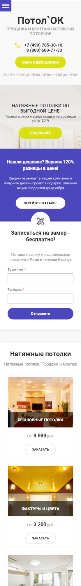 Мобильная версия дизайна № 60460