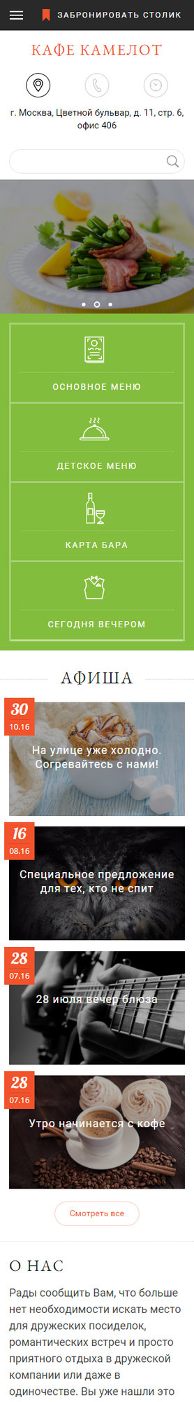 Мобильная версия дизайна № 60568