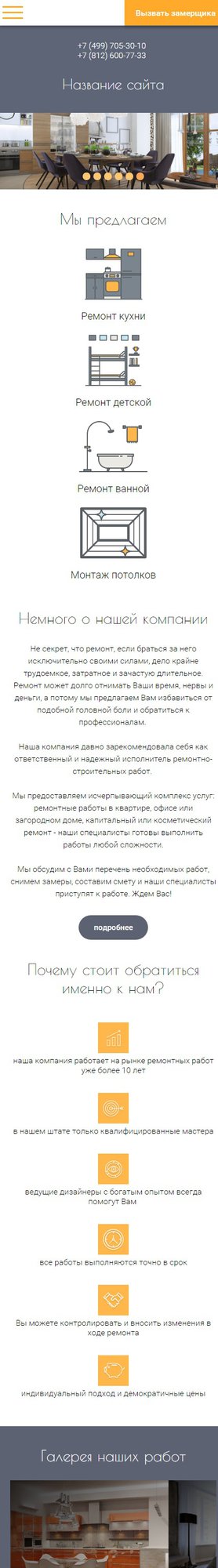 Мобильная версия дизайна № 60521