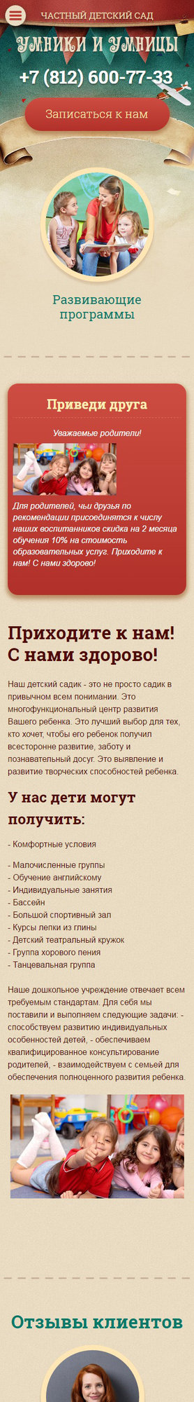 Мобильная версия дизайна № 60546