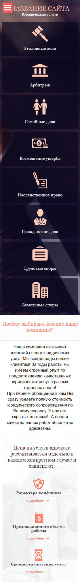 Мобильная версия дизайна № 60559