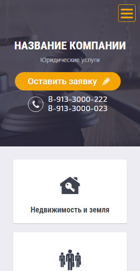Мобильная версия дизайна № 60593