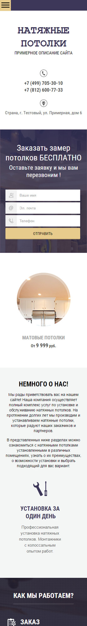 Мобильная версия дизайна № 61072