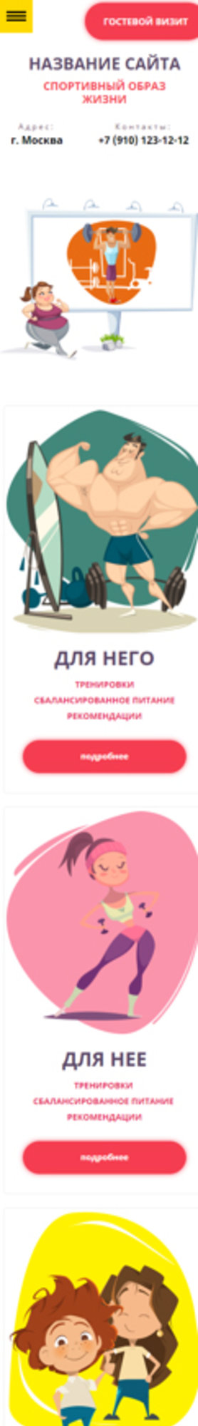 Мобильная версия дизайна № 60574