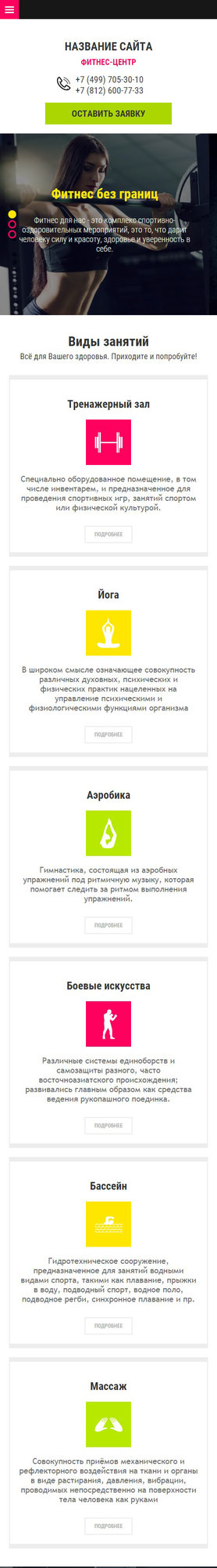 Мобильная версия дизайна № 60613