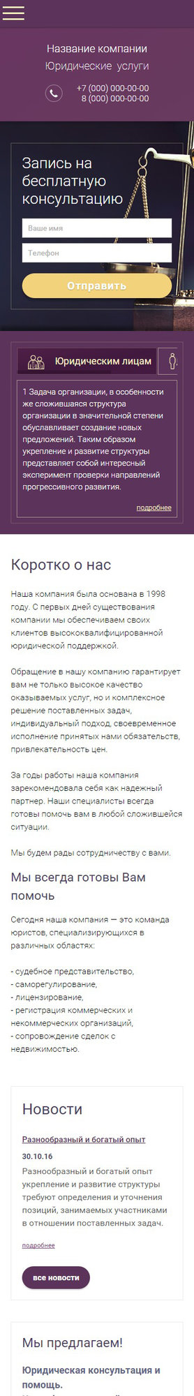 Мобильная версия дизайна № 60721